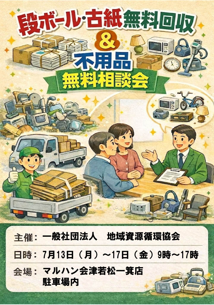 チラシ表面