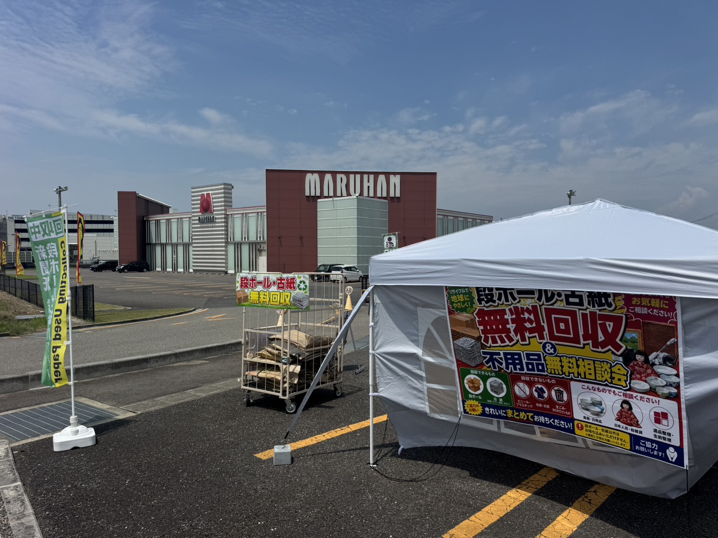 外観とテント